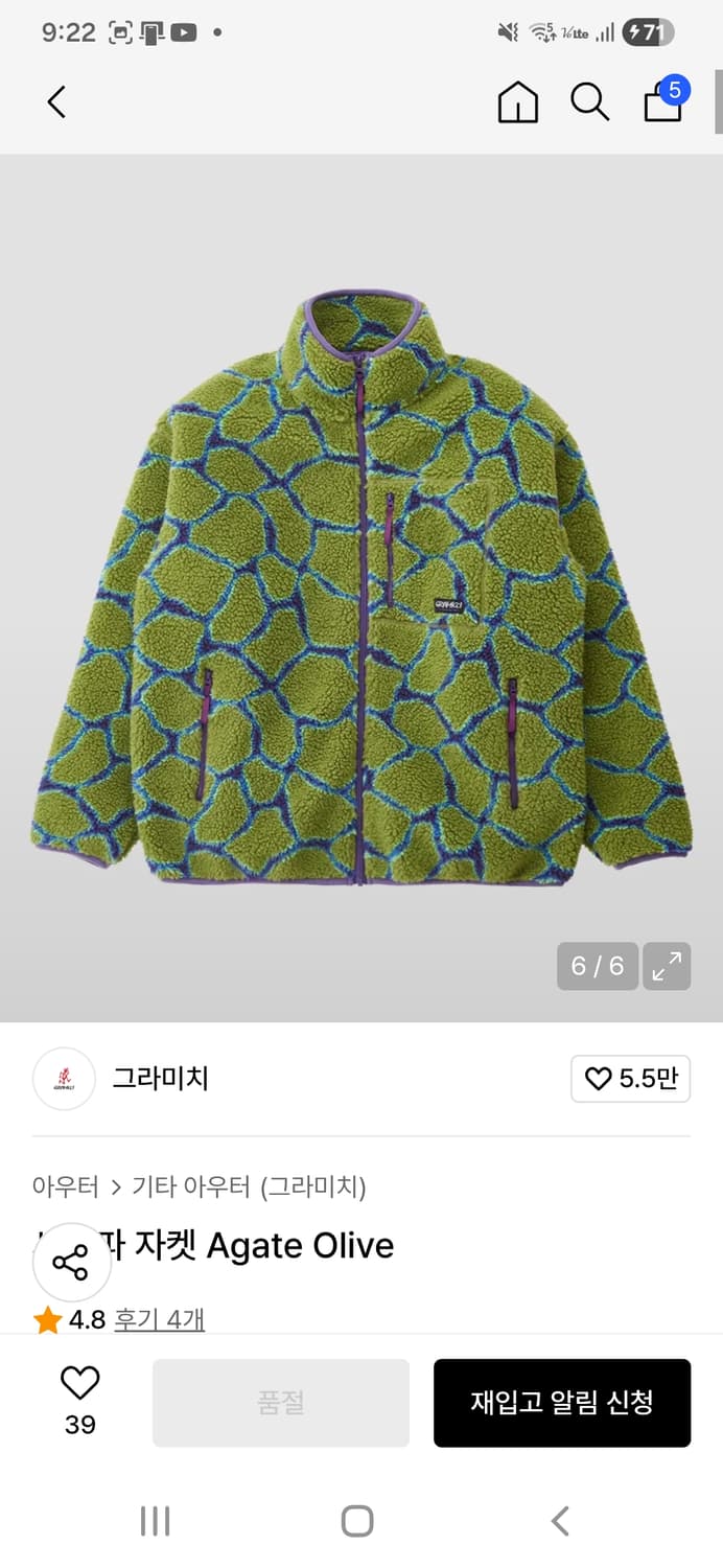 그라미치 셰르파 후리스 플리스 상품이미지1