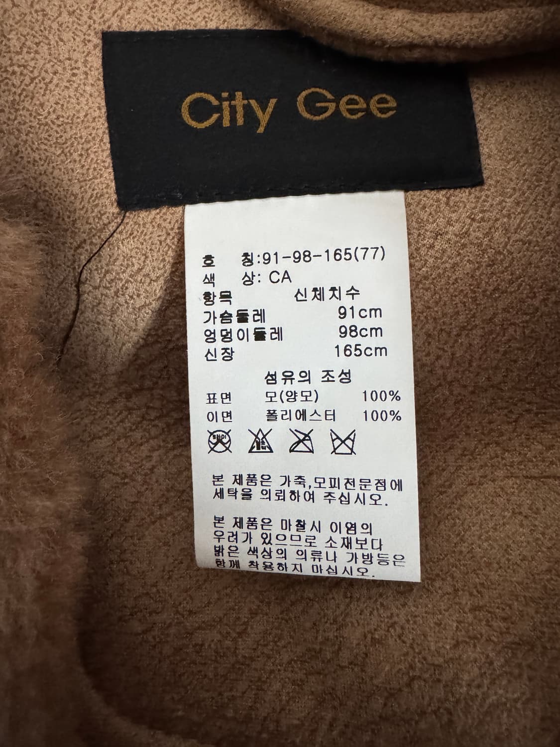 여성 씨티지 21년도 양모 베스트 조끼 77 상품이미지3