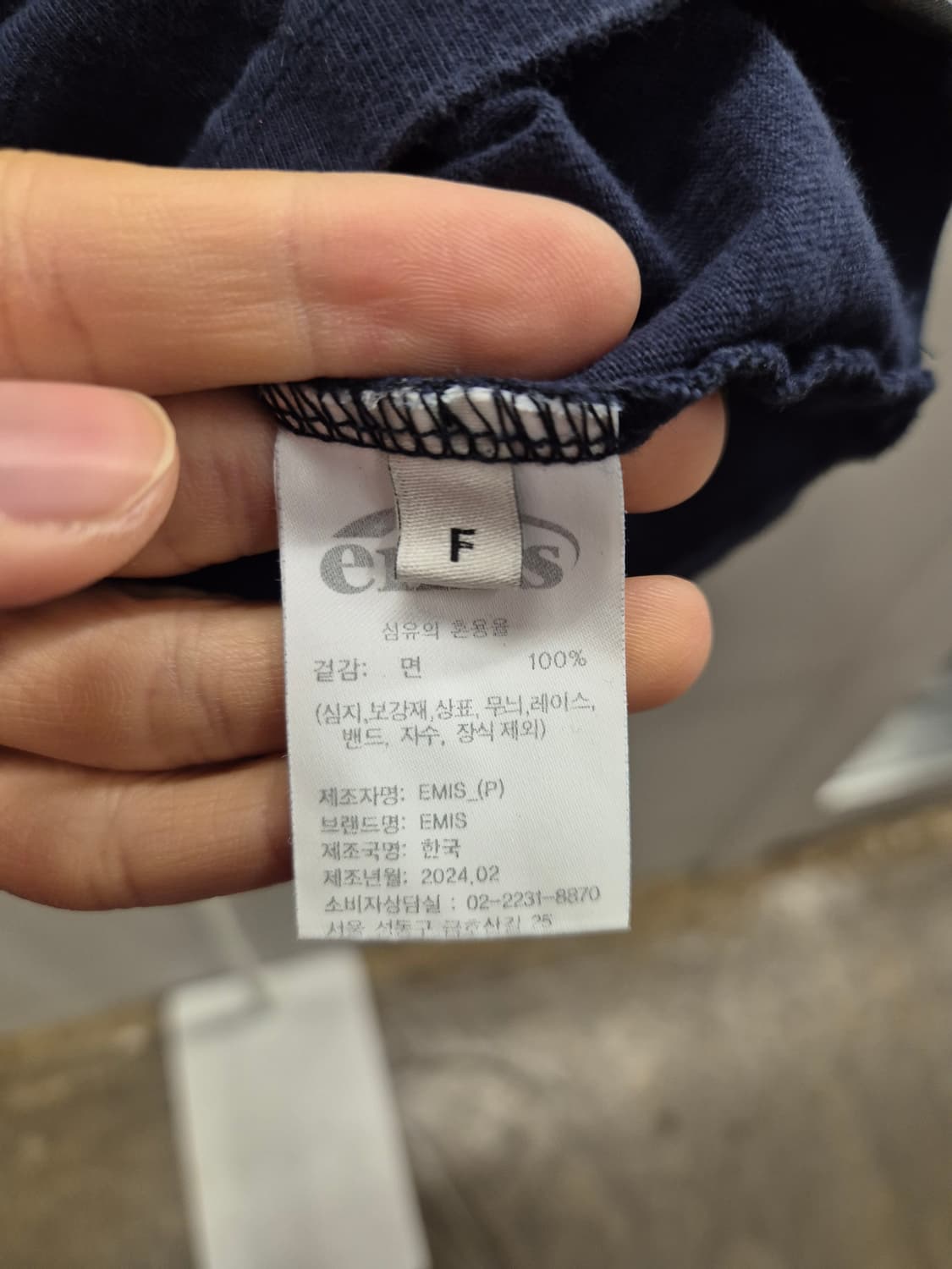 이미스 네이비 로고 반팔티 F 상품이미지7