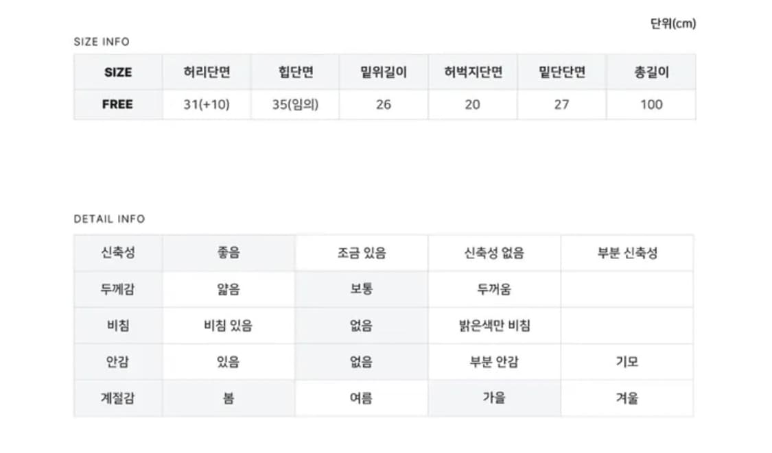 리본 스커트 팬츠 상품이미지3