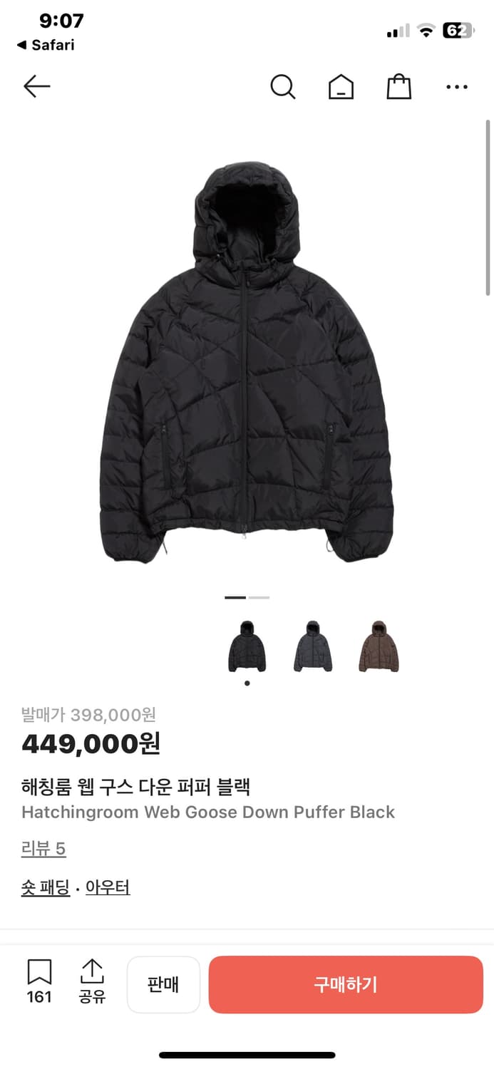 해칭룸 웹구스 다운(2) 23FW 블랙 상품이미지1