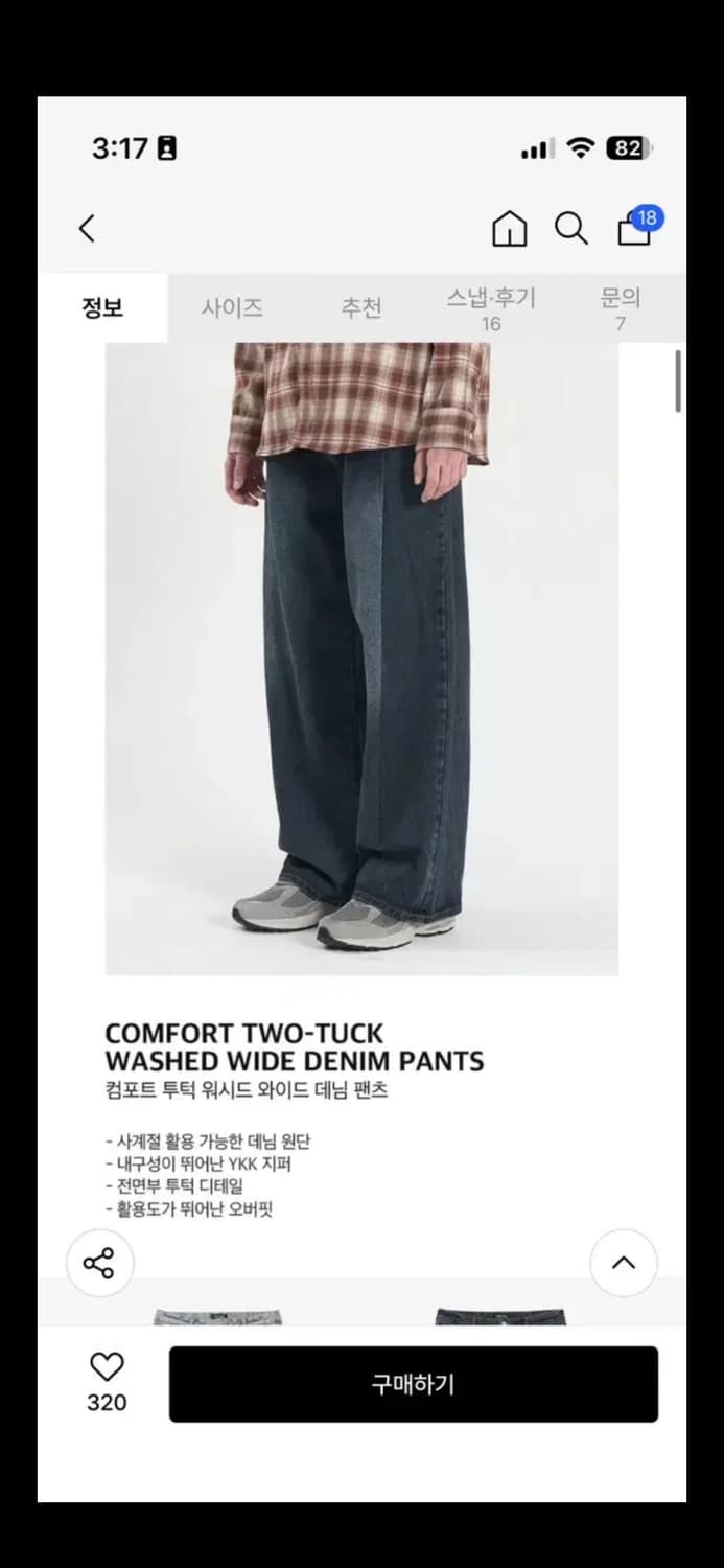 토피 컴포트 투턱 워시드 와이드 데님 팬츠 다크 인디고 M 상품이미지3