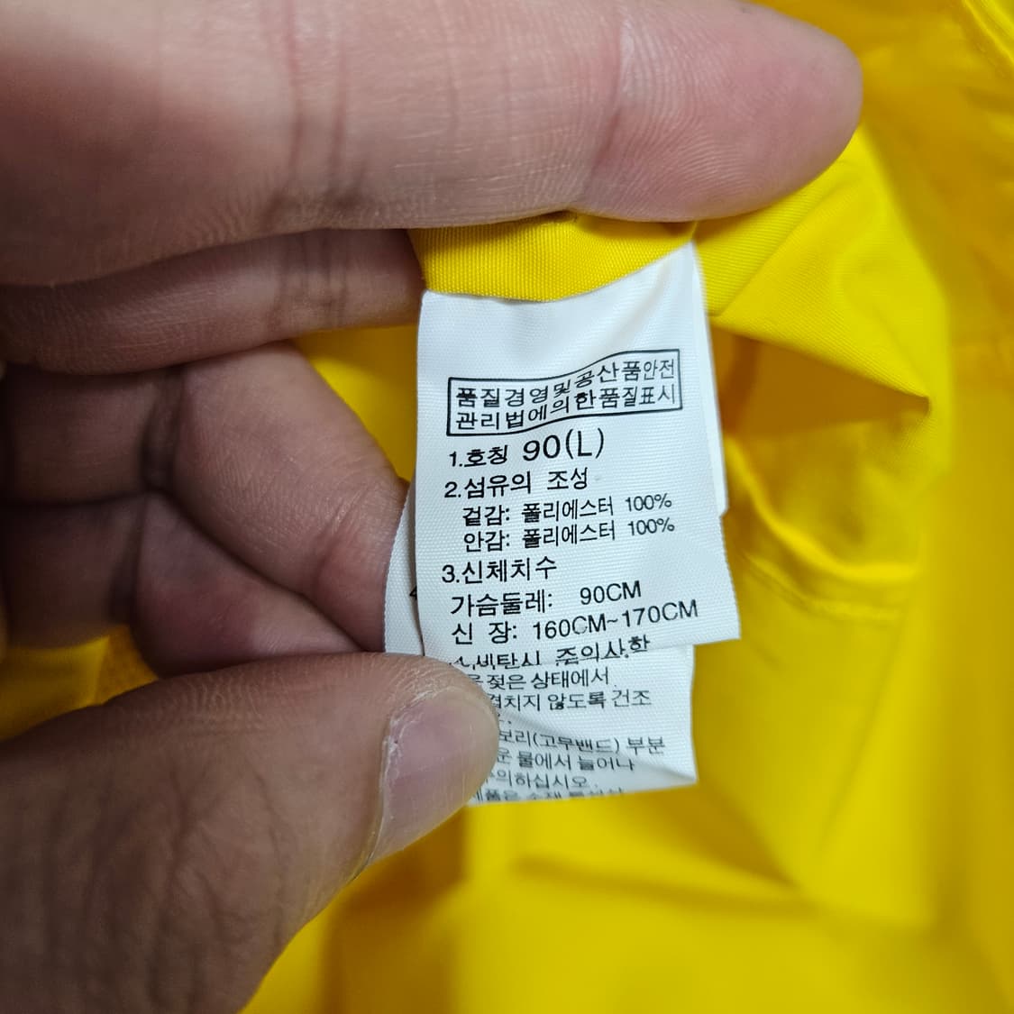 노스페이스 배색 바람막이 점퍼 L 상품이미지6