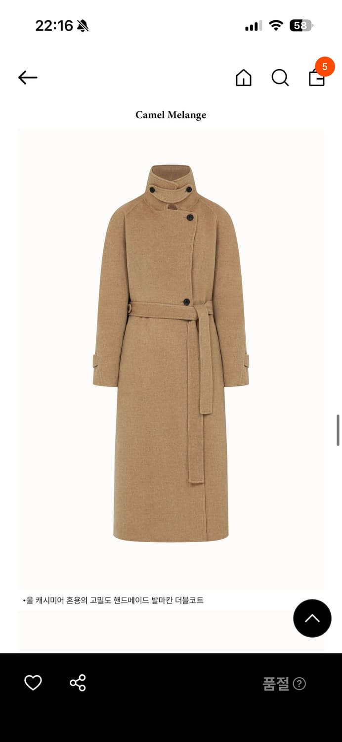 라메레이 캐시미어 발마칸 코트 상품이미지1