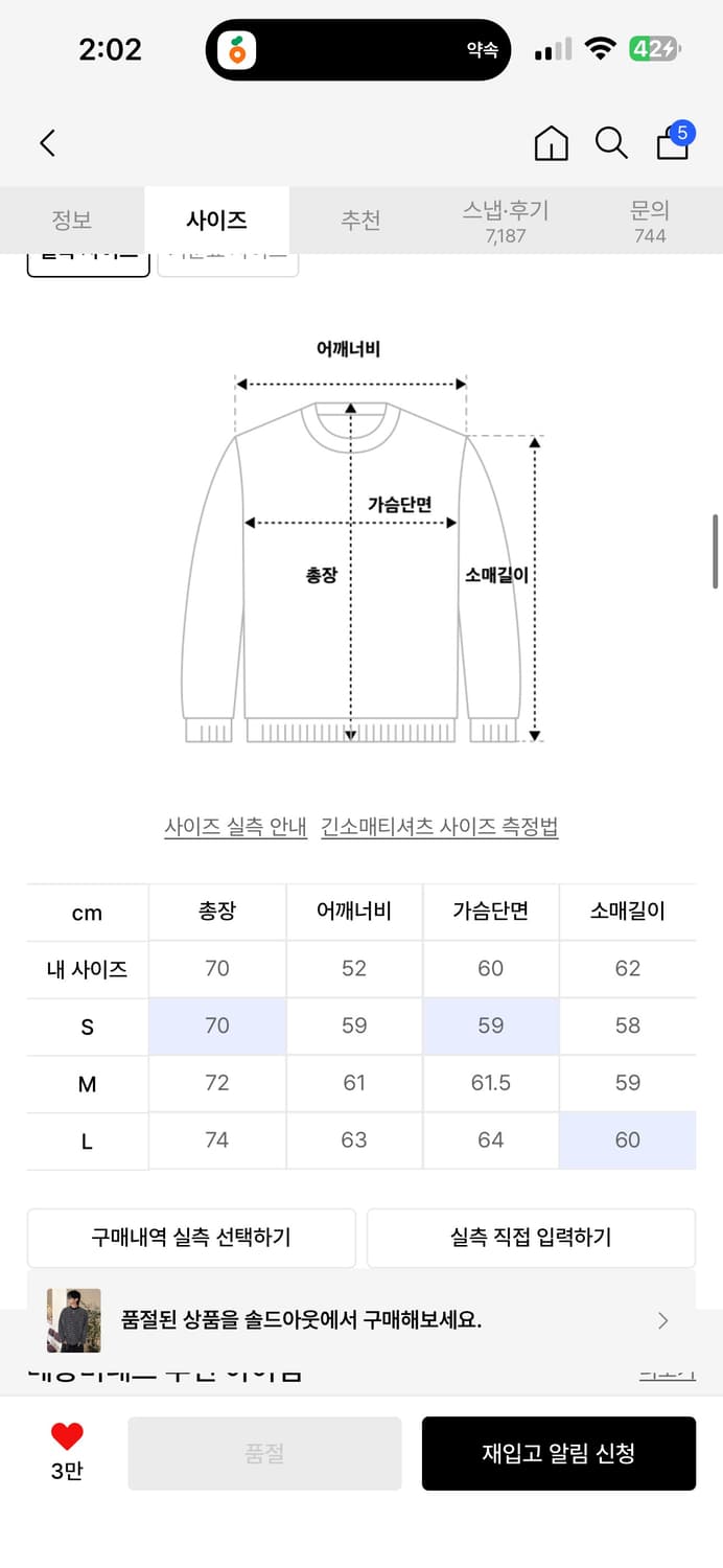 메종미네드 부틀레 니트 롱슬리브 상품이미지3