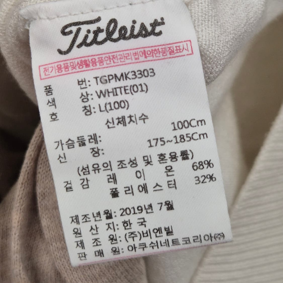 타이틀리스트 골프 니트 조끼 L 상품이미지4