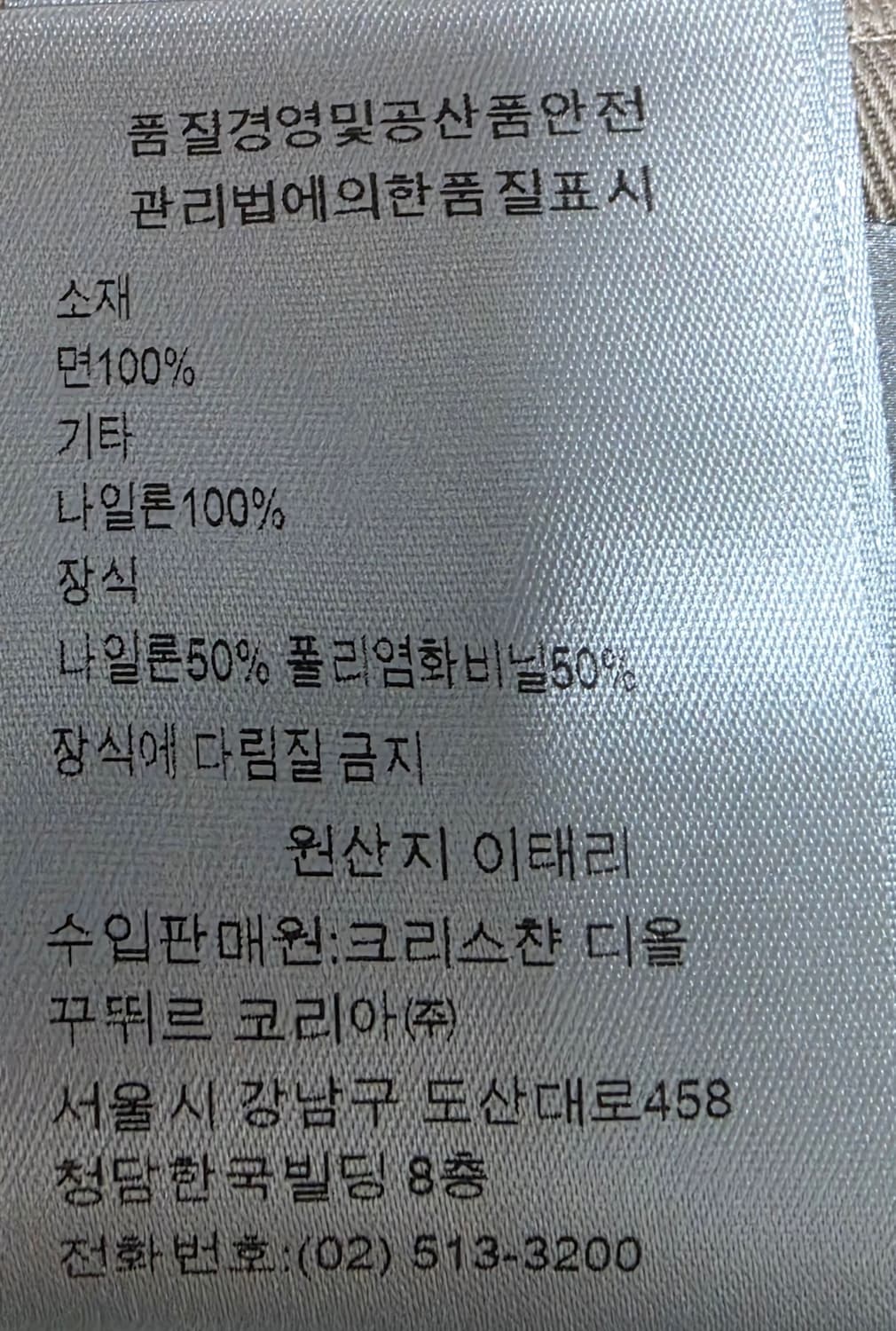 디올 스트레치 코튼 개버딘 카고 팬츠 48 상품이미지8
