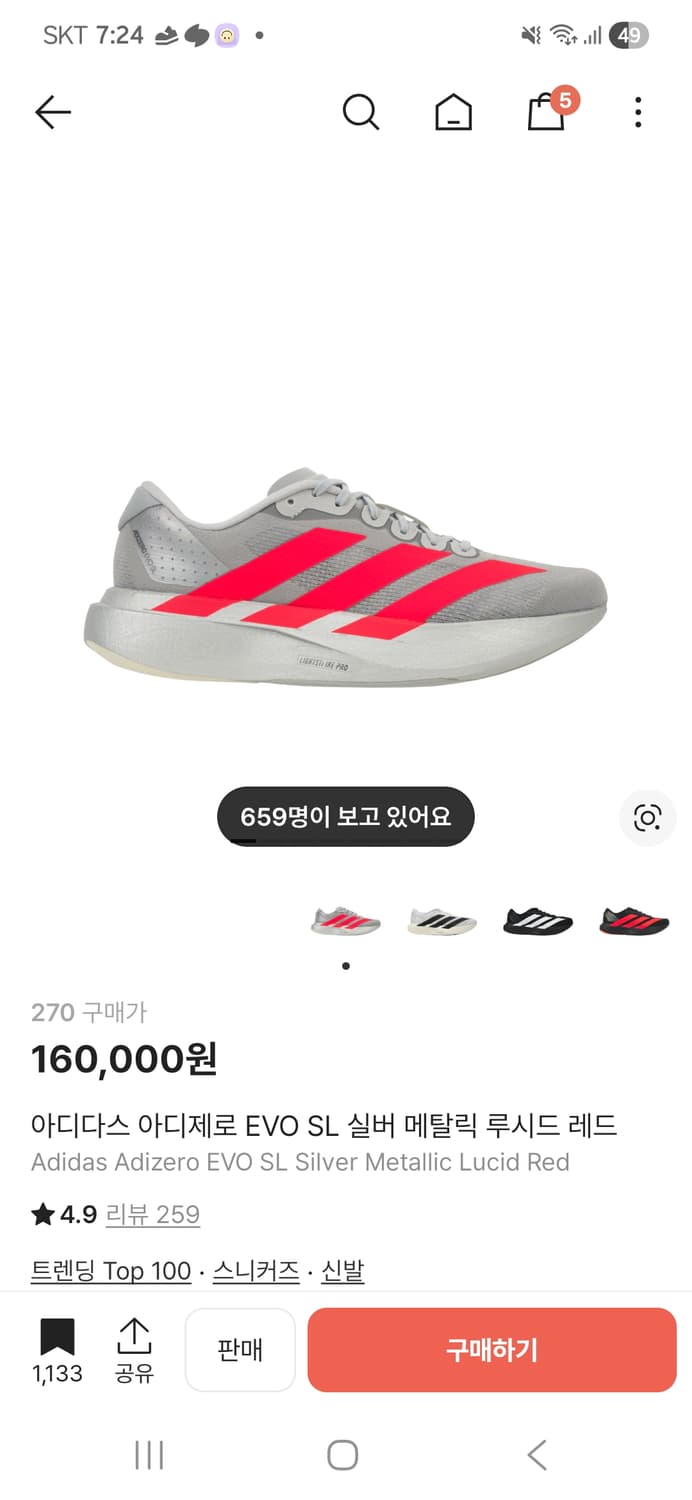 아디다스 evo sl 270 상품이미지1