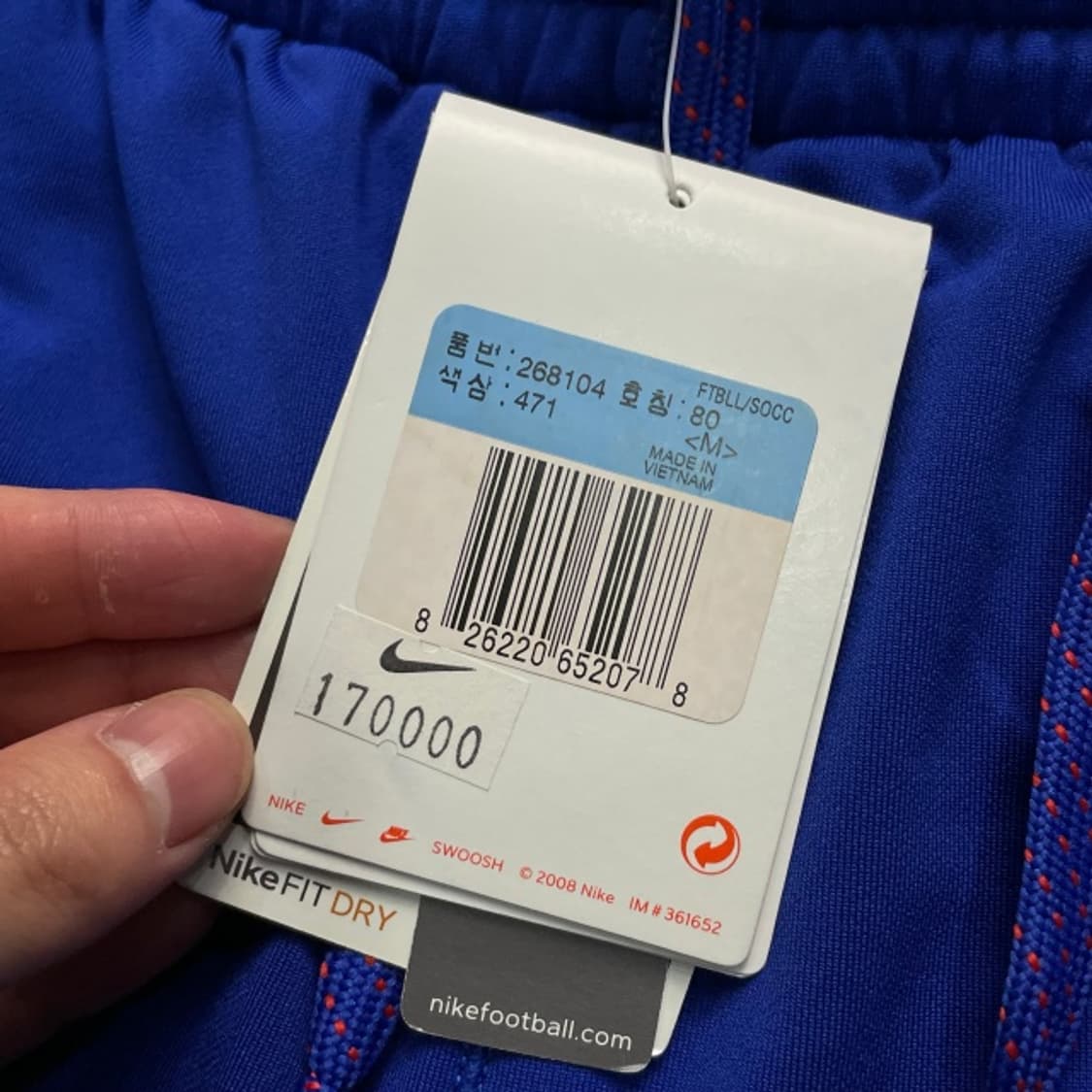 95 나이키 국대 트레이닝 바지 새상품 상품이미지3