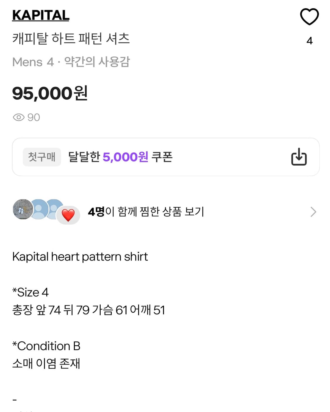 캐피탈 하트패턴 셔츠 상품이미지6