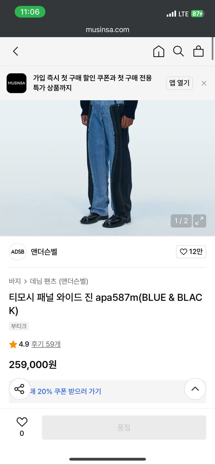 앤더슨벨 - 청바지 28 상품이미지1