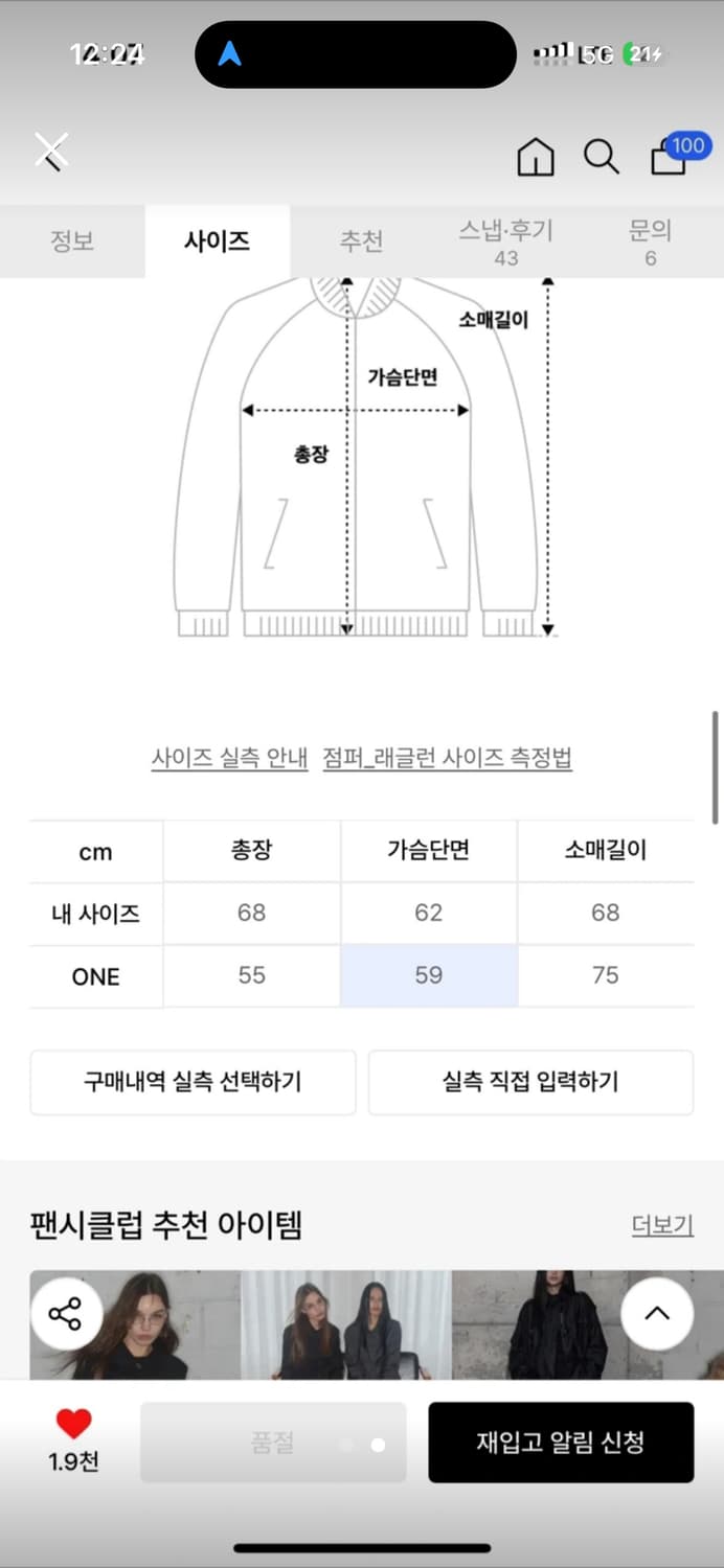 팬시클럽 글로시 스티치 레더 자켓 상품이미지2
