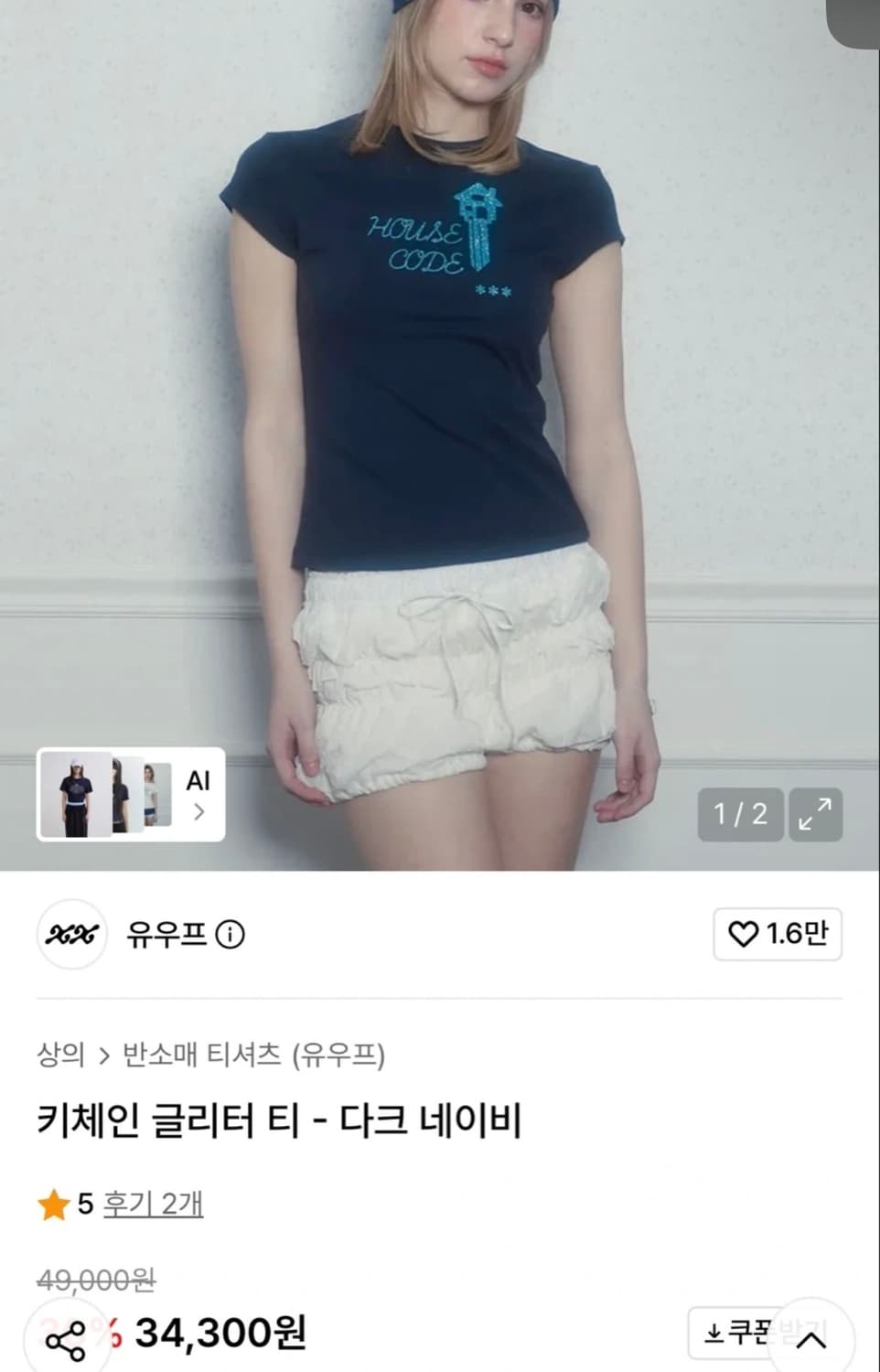 [새상품] 유우프 키체인 글리터 티 - 다크 네이비 상품이미지1