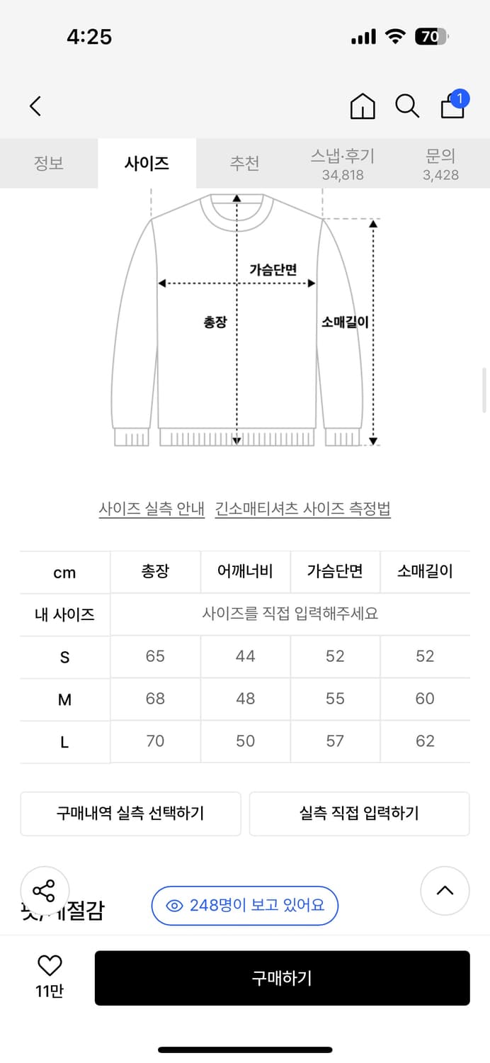 (수아레)워셔블 하찌 니트 상품이미지2