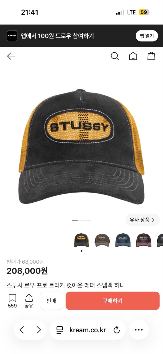 스투시 모자 트러커 스냅백 상품이미지1