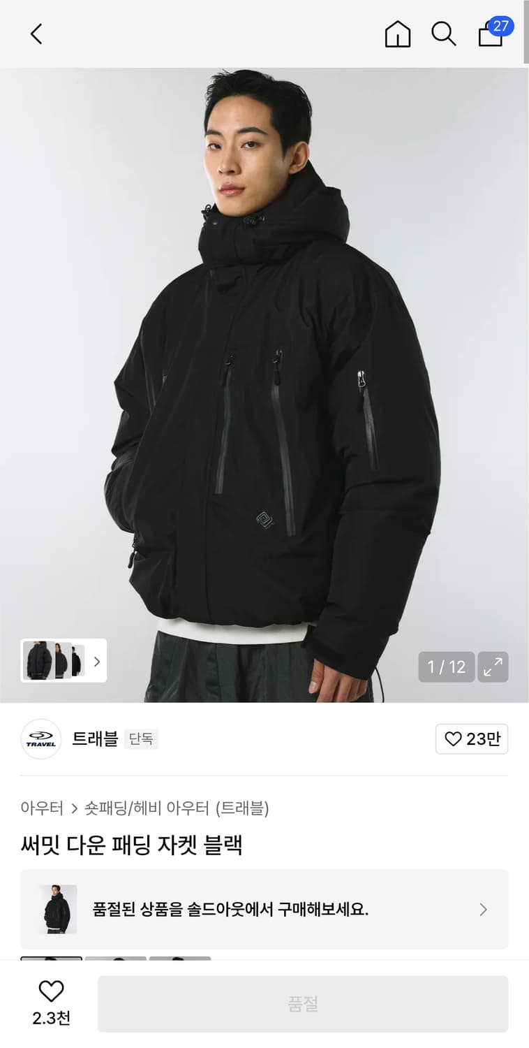 트래블 블랙 패딩 S 상품이미지1
