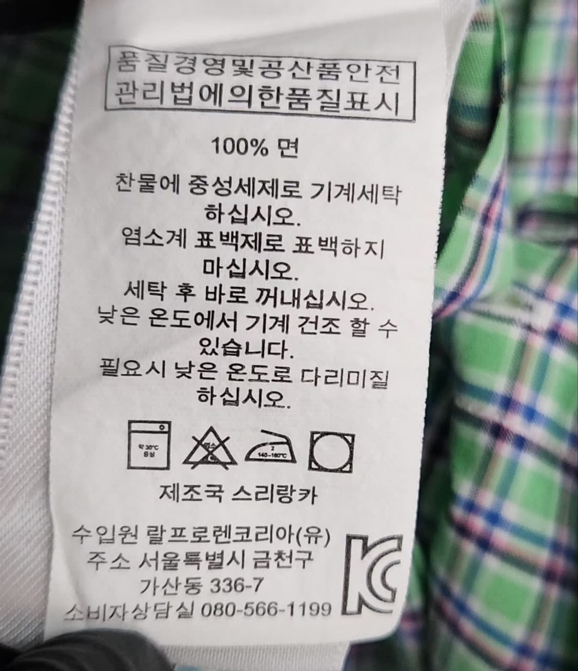 [폴로랄프로렌] 110 남 반팔셔츠 체크셔츠 상품이미지6