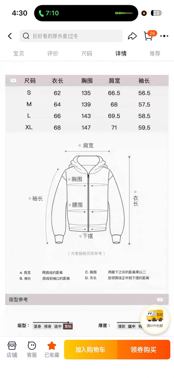 0123start 퍼점퍼 퍼자켓 타오바오 디자이너 브랜드 상품이미지7