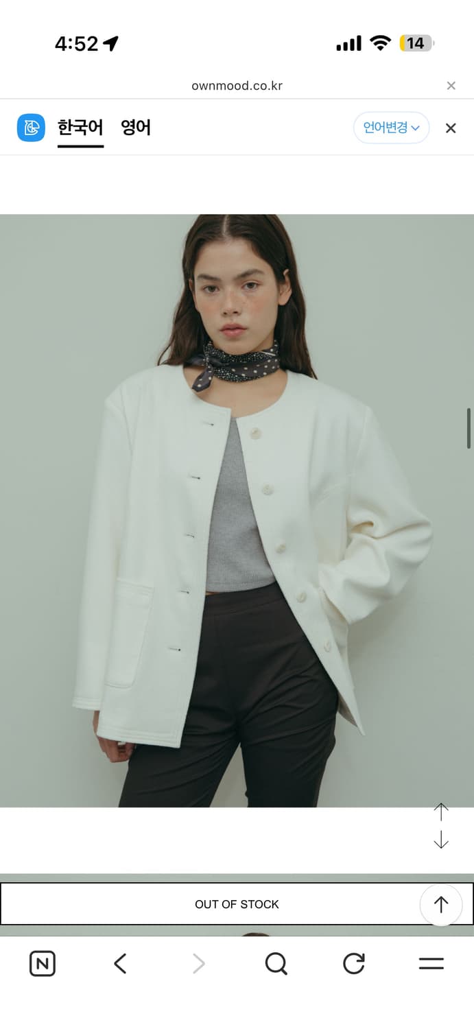 Ownmood 트위드 자켓 아이보리 화이트 상품이미지1