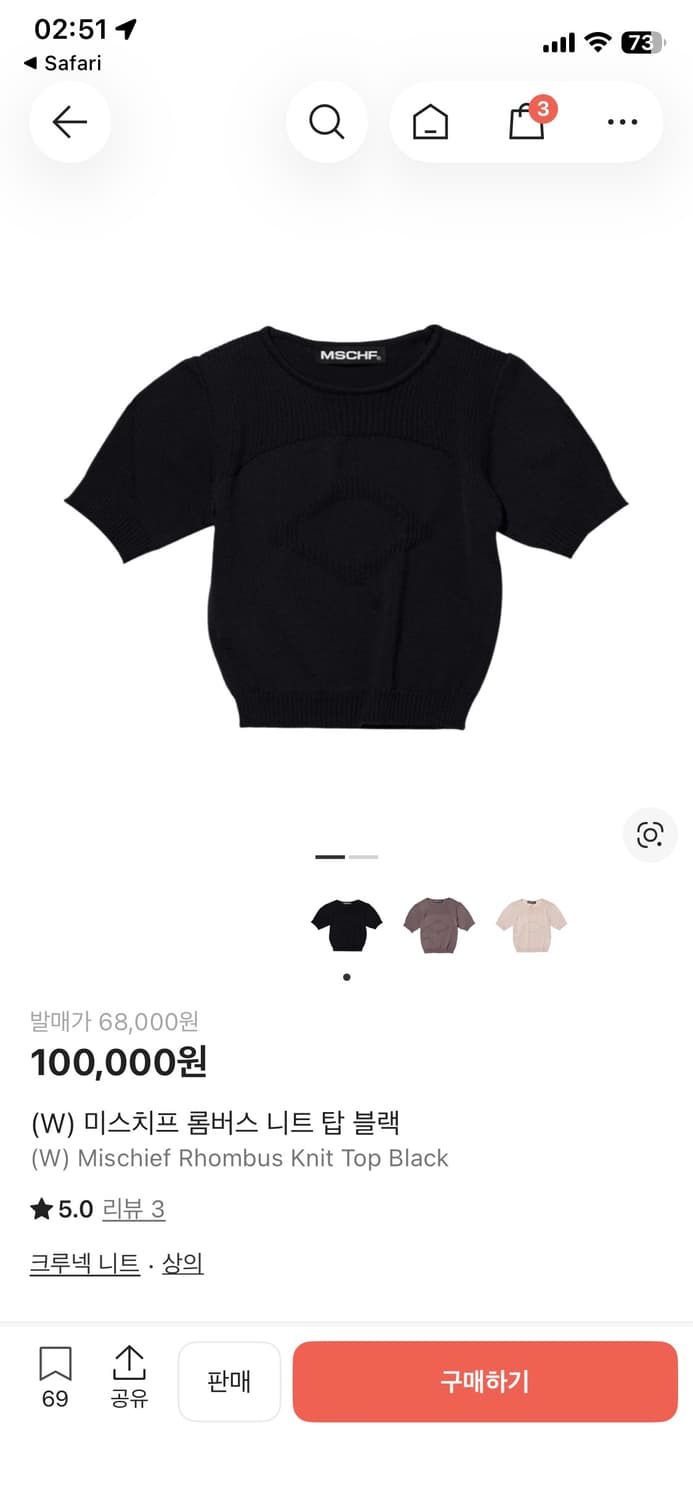 미스치프 롬버스 니트 탑 블랙 상품이미지1