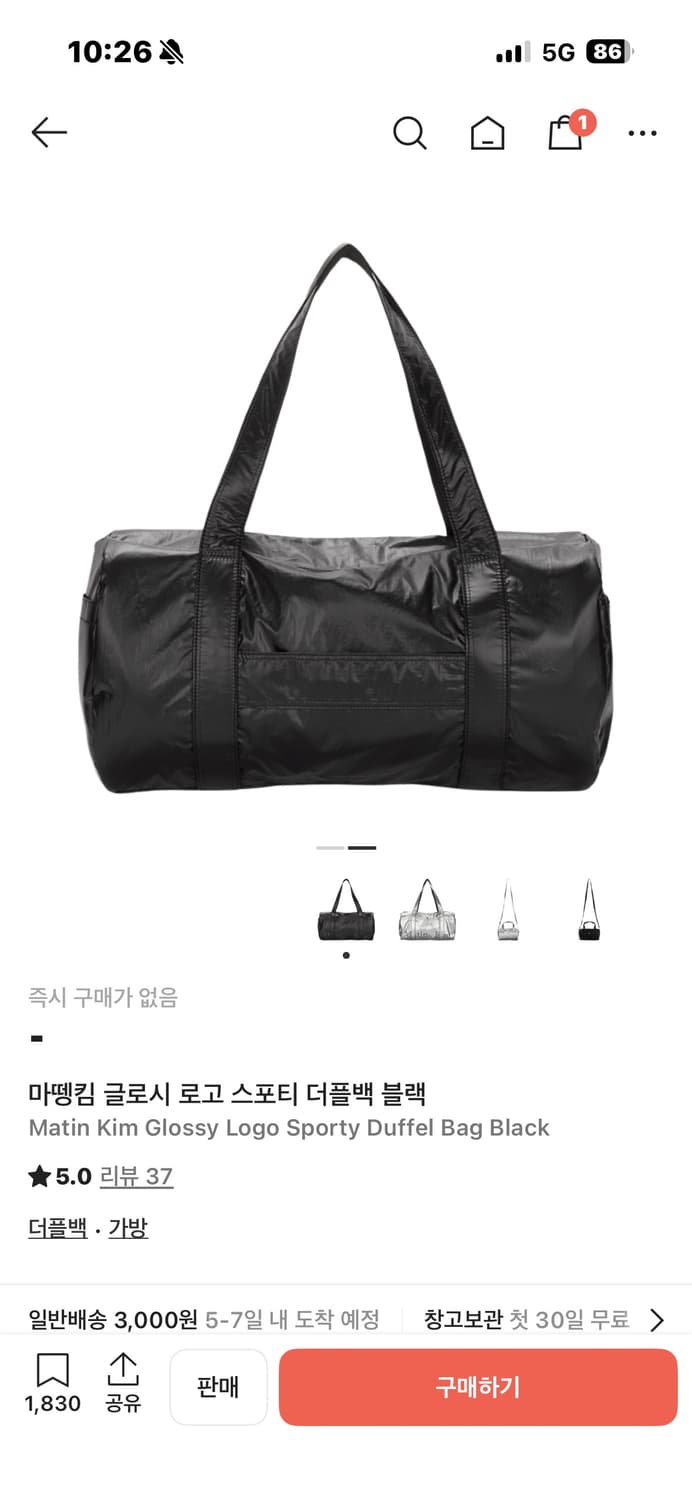 마뗑킴 글로시 로고 더플백 블랙 상품이미지2