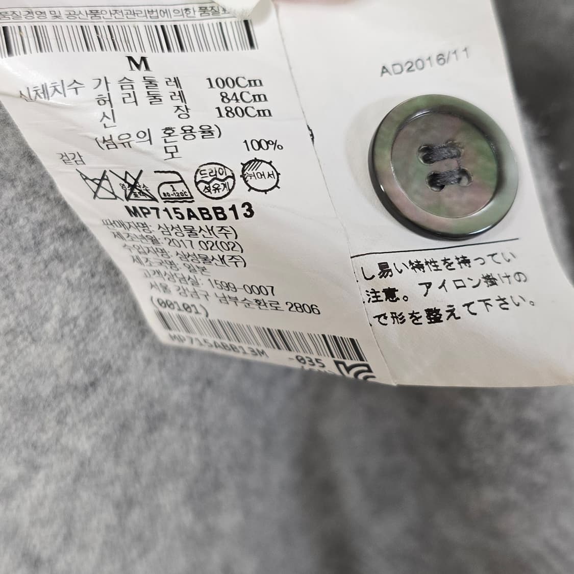 꼼데가르송 가디건 그레이 m사이즈 95 판매 상품이미지3