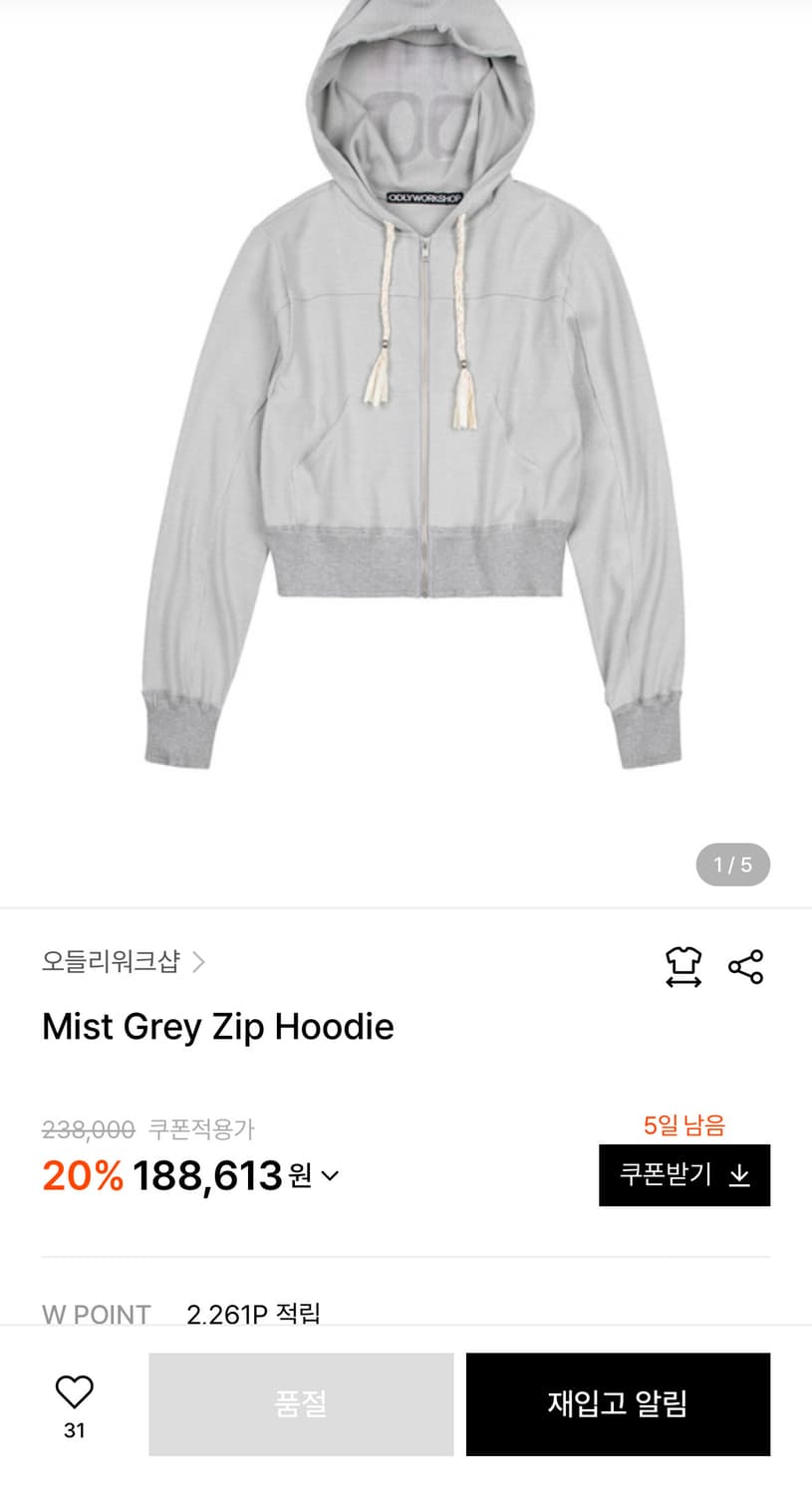 오들리워크샵 Odlyworkshop 후드집업 Mist Grey 상품이미지3