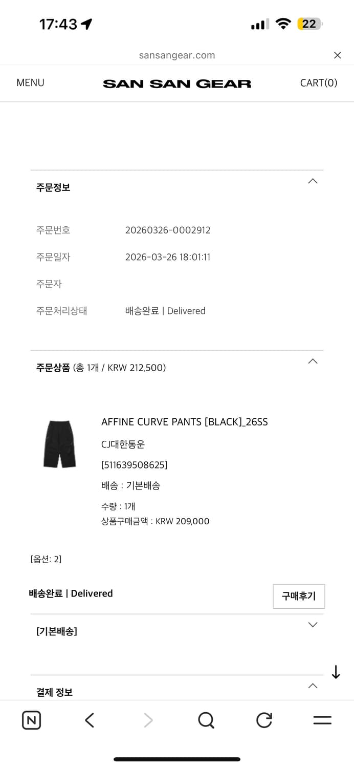 산산기어 어파인 커브 팬츠 상품이미지6