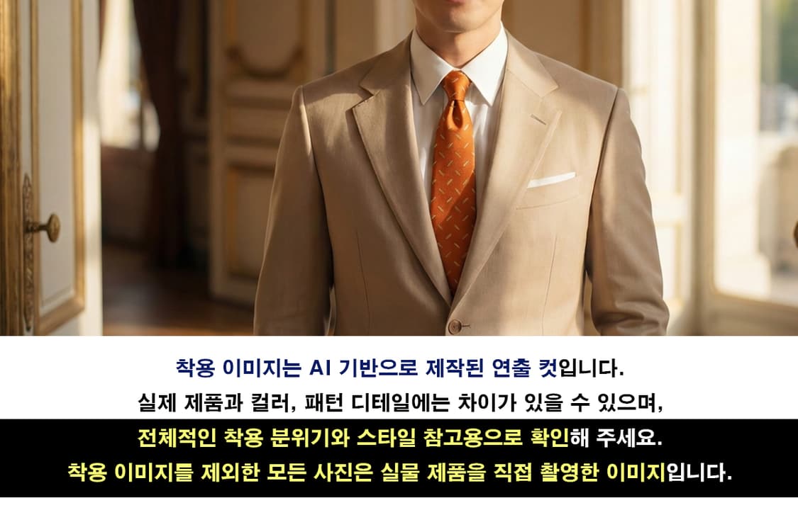 발렌시아가 실크 오렌지 패턴 넥타이 9.5cm A등급 E858 상품이미지3