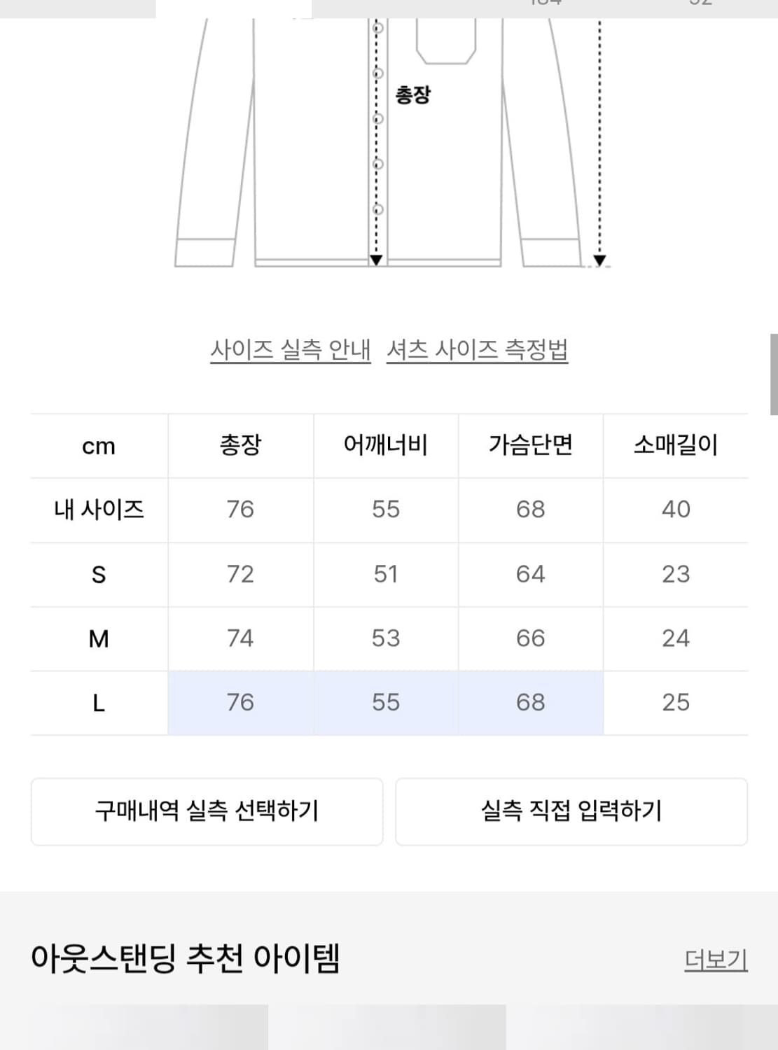 아웃스탠딩 반팔셔츠 상품이미지3