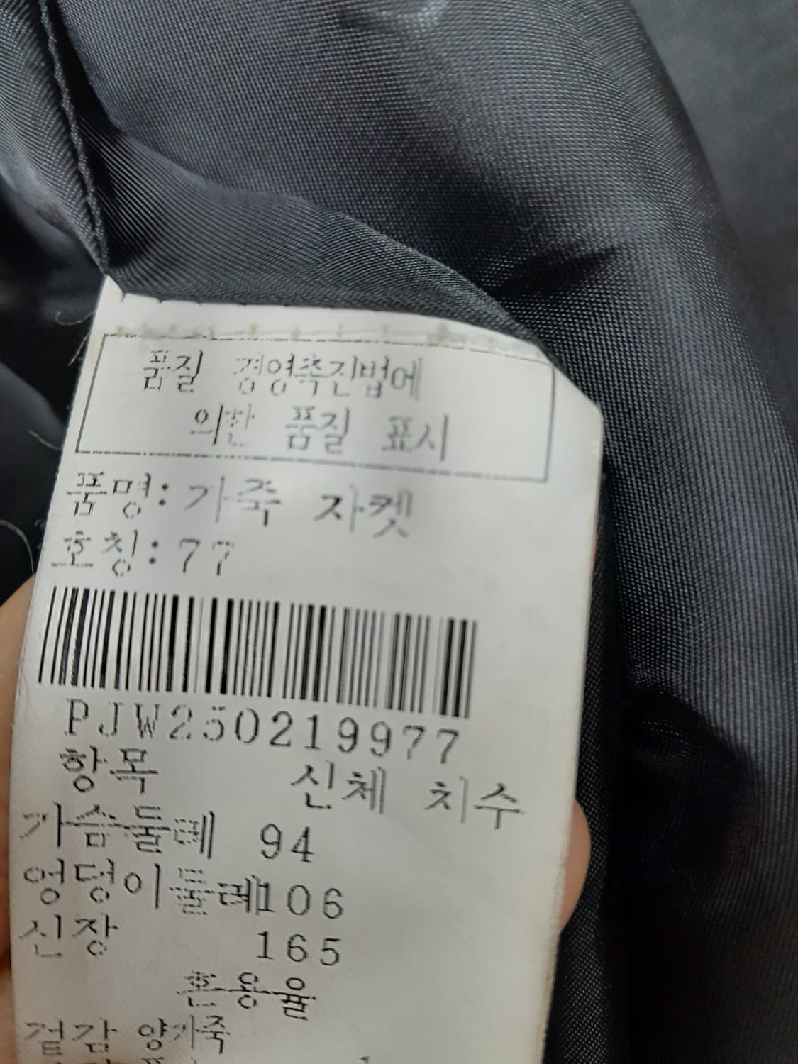 진도 우바 가죽 퀄팅 자켓 상품이미지9