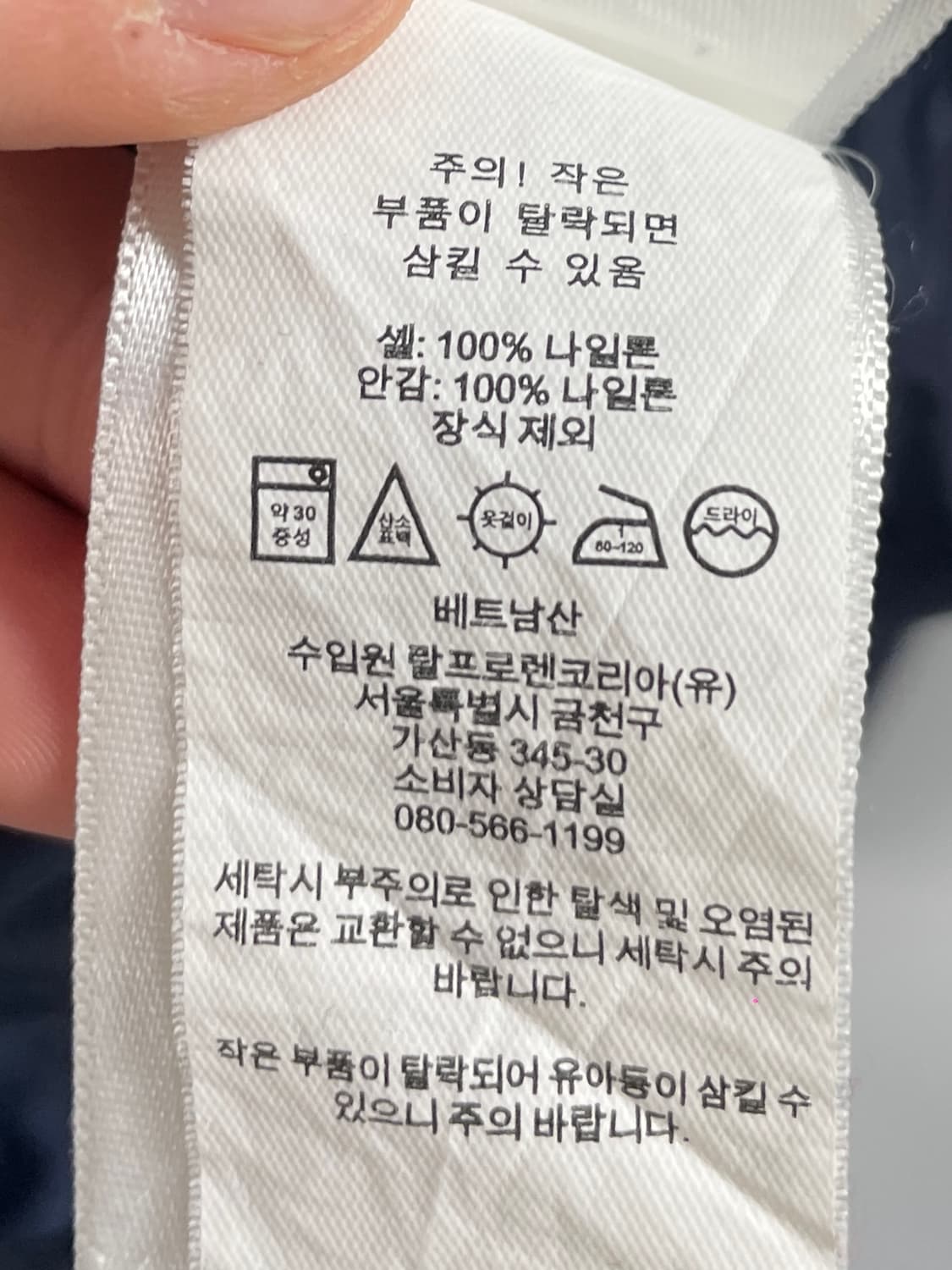 폴로 랄프로렌 포니 나일론 바람막이 (on.889) 상품이미지6
