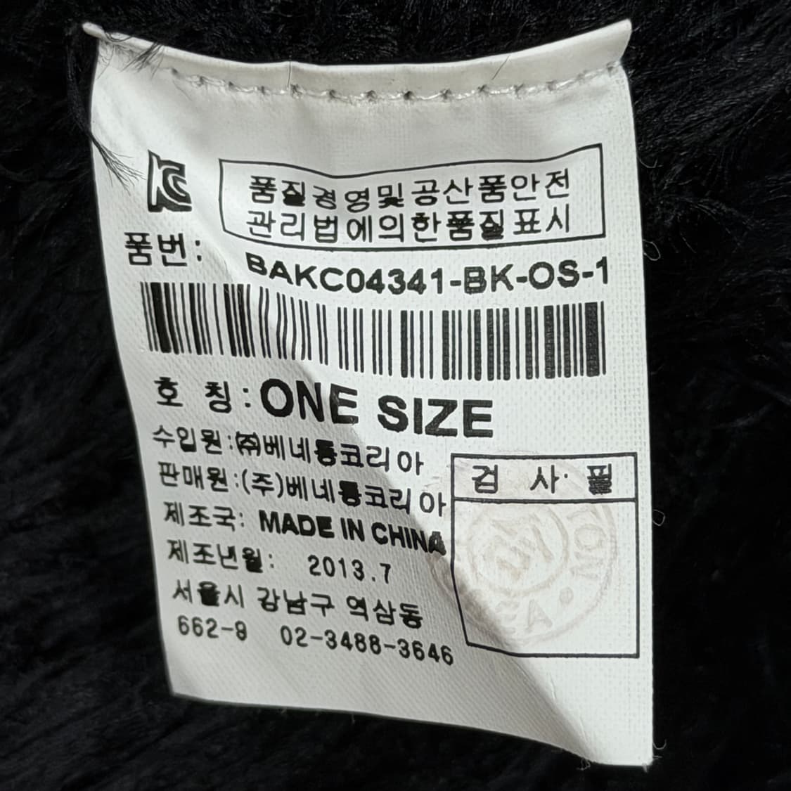 베네통 부클 똑딱이 가디건 블랙 상품이미지5