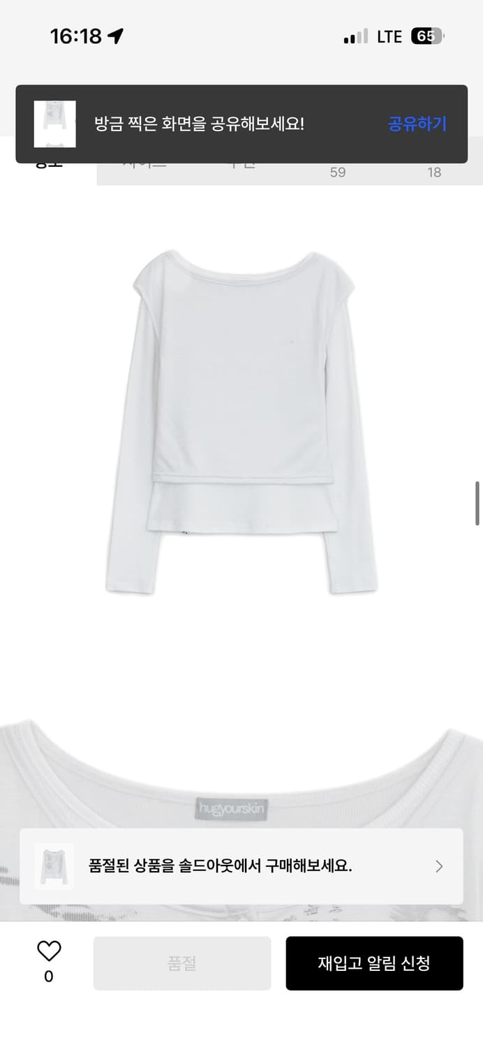 허그유어스킨 폴런엔젤 레이어드 탑 상품이미지9