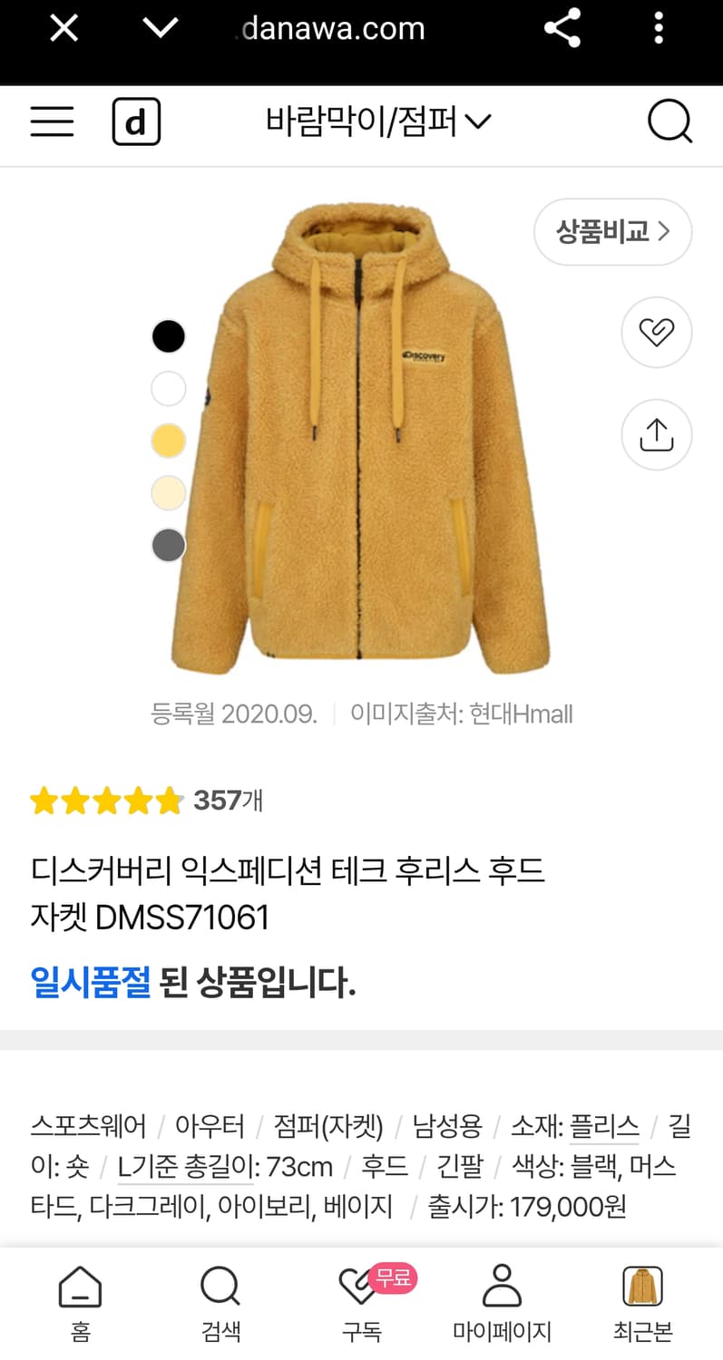 L) 디스커버리 신형 20fw 테크 플리스 쉐르파 양털 후드집업 자켓 상품이미지2