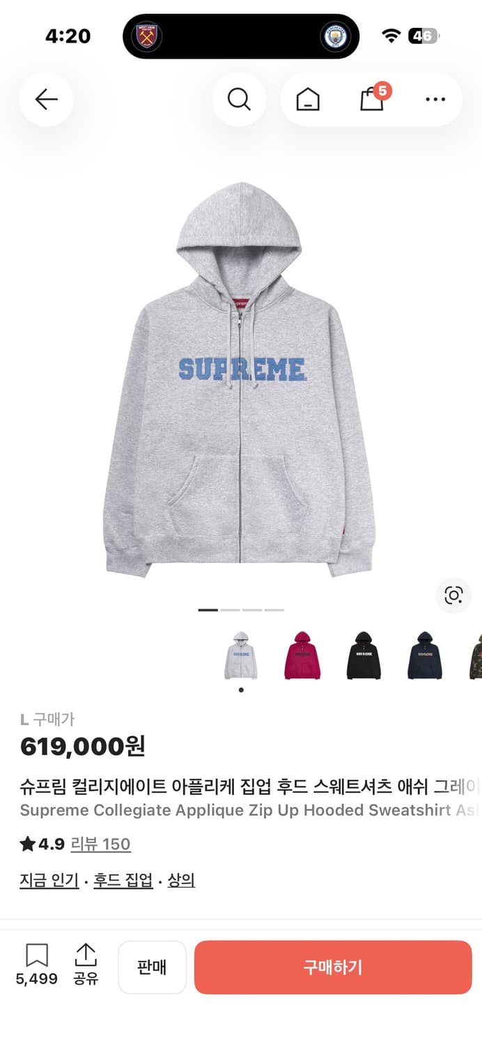 슈프림 컬리지에이트 후드집업 L 상품이미지1