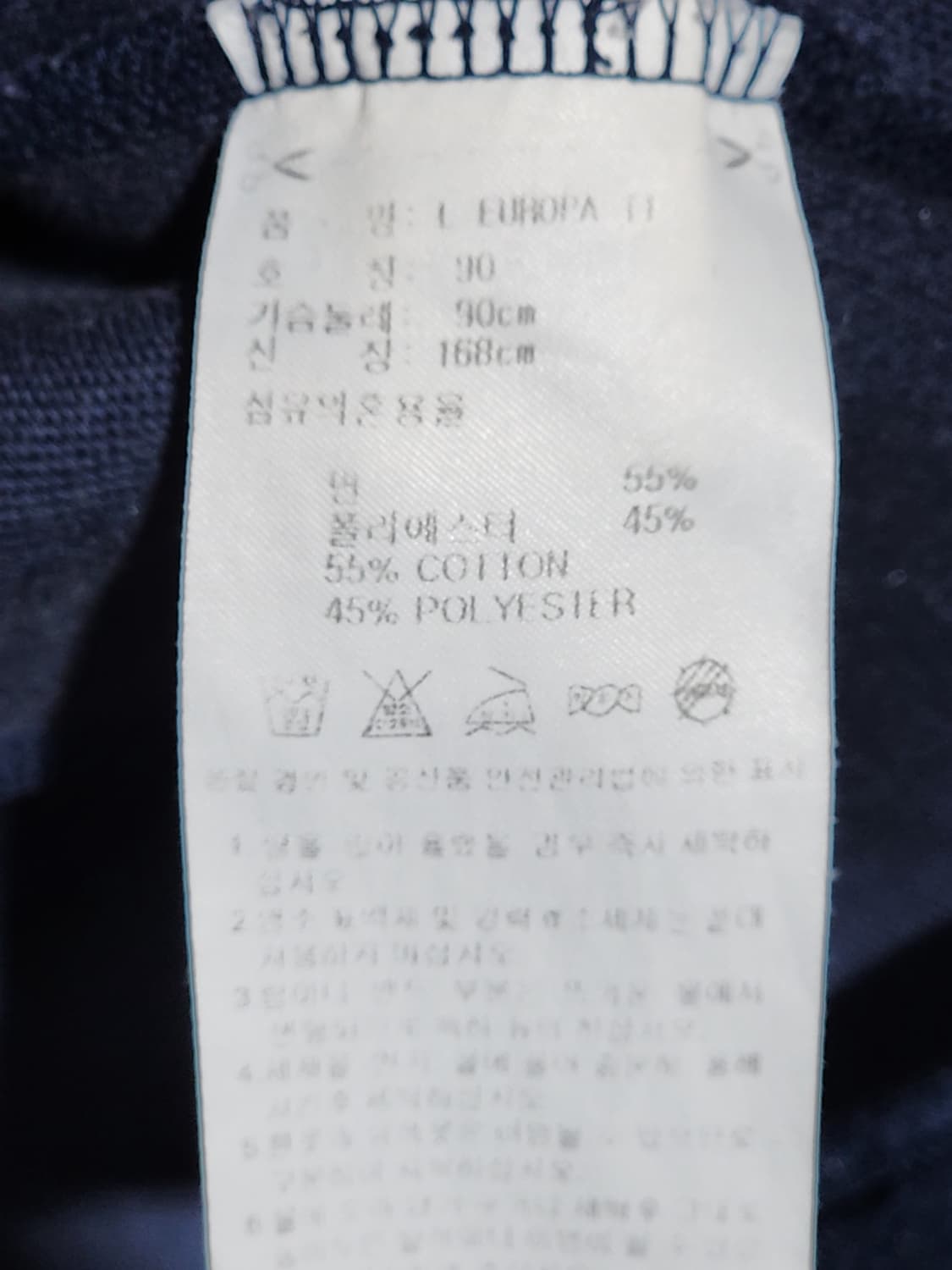 (90) 아디다스 유로파 져지 곤흰 츄리닝 트레이닝복  상품이미지5