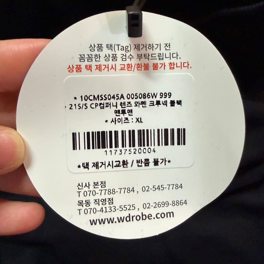 새상품) CP컴퍼니 렌즈와펜 맨투맨 (XL) 상품이미지6