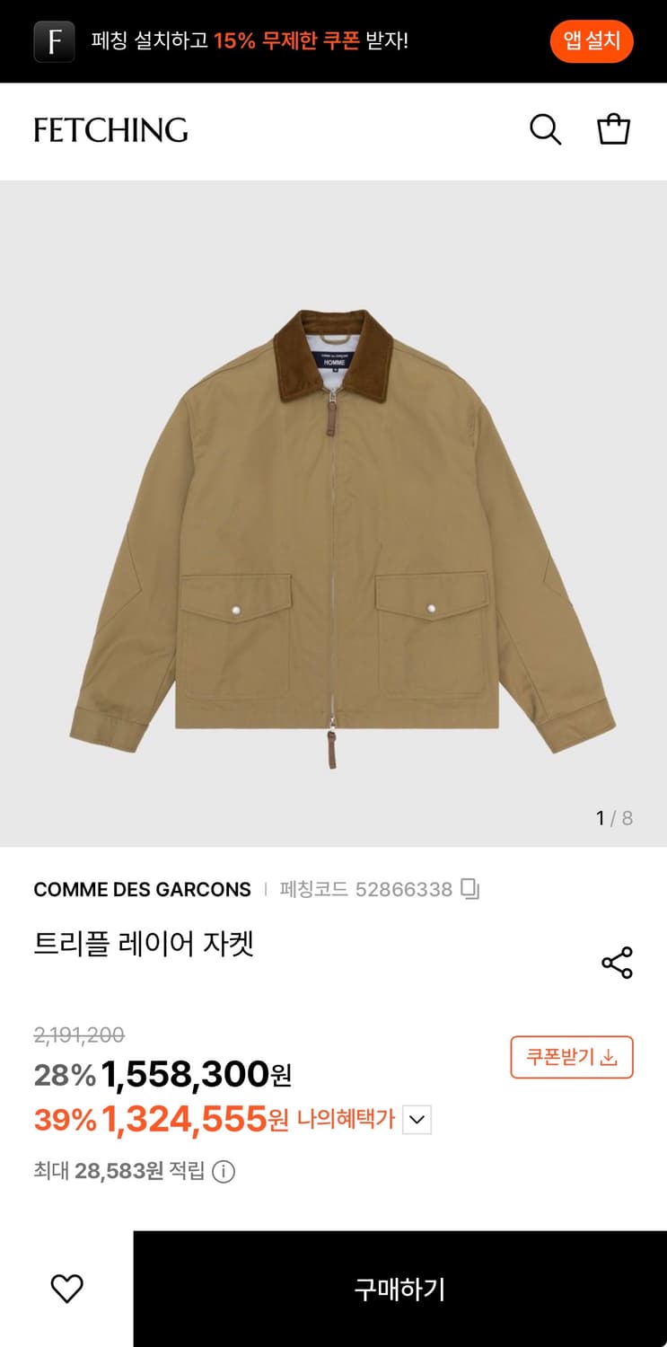 꼼데가르송옴므 25fw 코듀로이칼라 트리플레이어 트러커쟈켓 L 상품이미지5