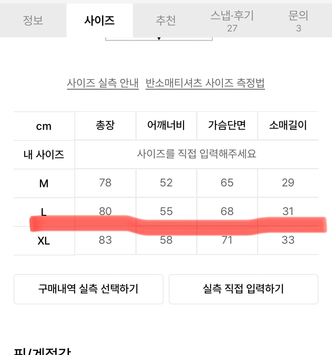 어반이즈 와이드숄더 럭비 져지 /새상품 상품이미지10