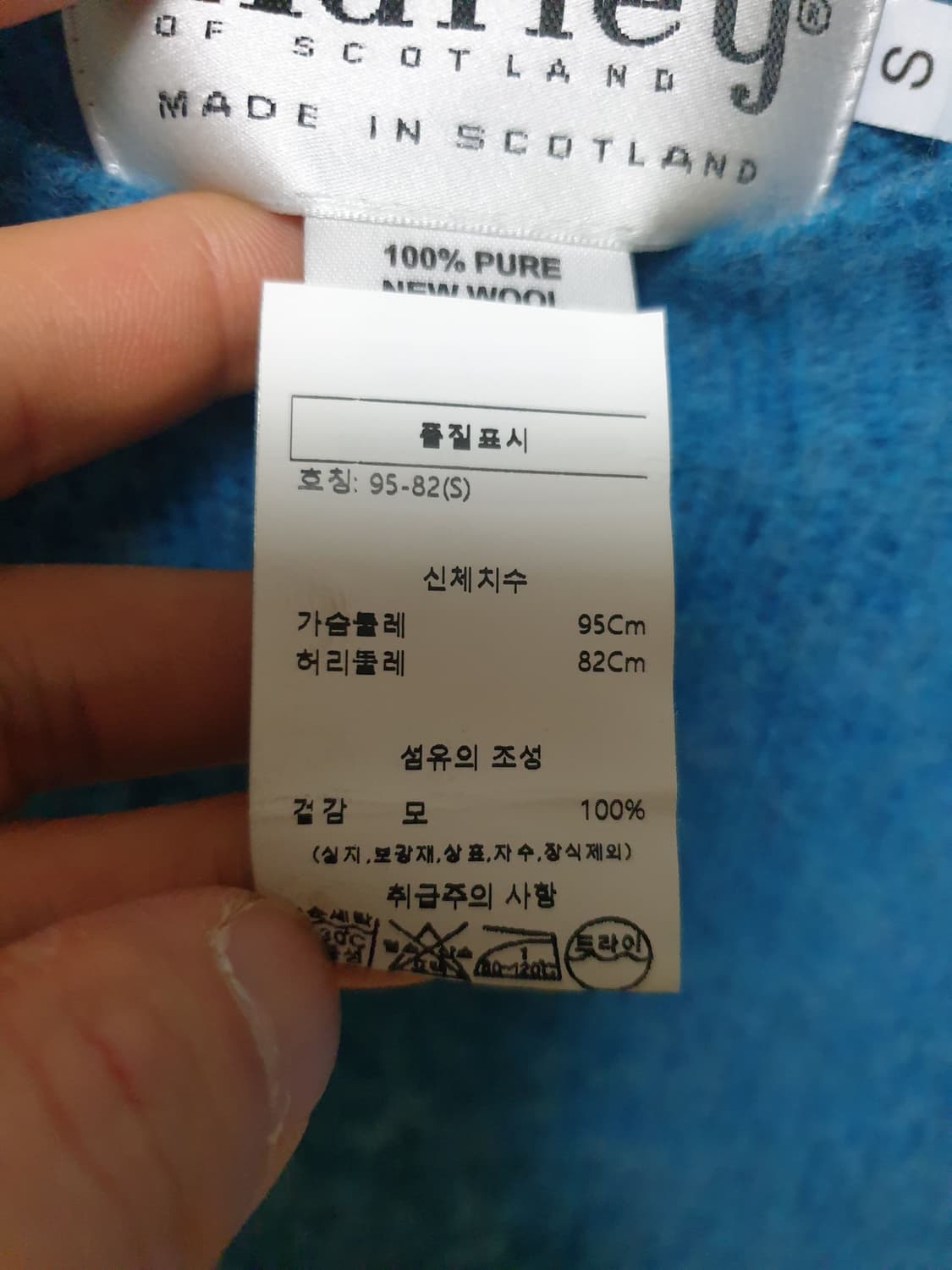 할리오브스코틀랜드 쉐기독 S 상품이미지8