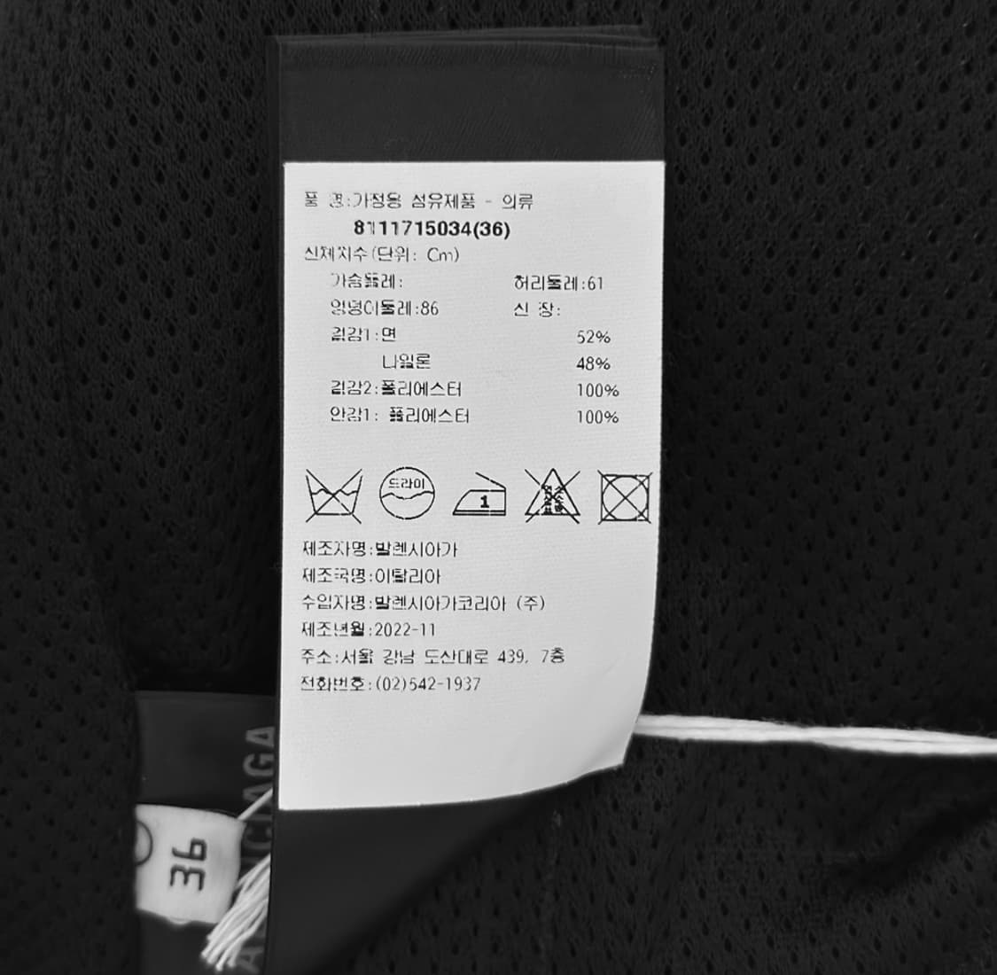 [36] 발렌시아가 x 아디다스 발디다스 삼선 밴딩 조거 트랙 팬츠 블랙 상품이미지8