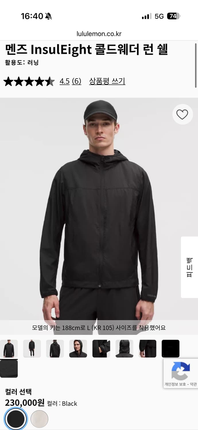 룰루레몬 인슐에이트 콜드웨더 런 쉘 자켓 L 상품이미지1