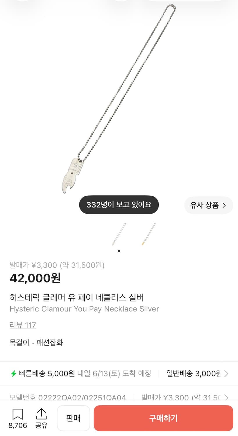 히스테릭 글래머 유 페이 네클리스 실버 상품이미지2