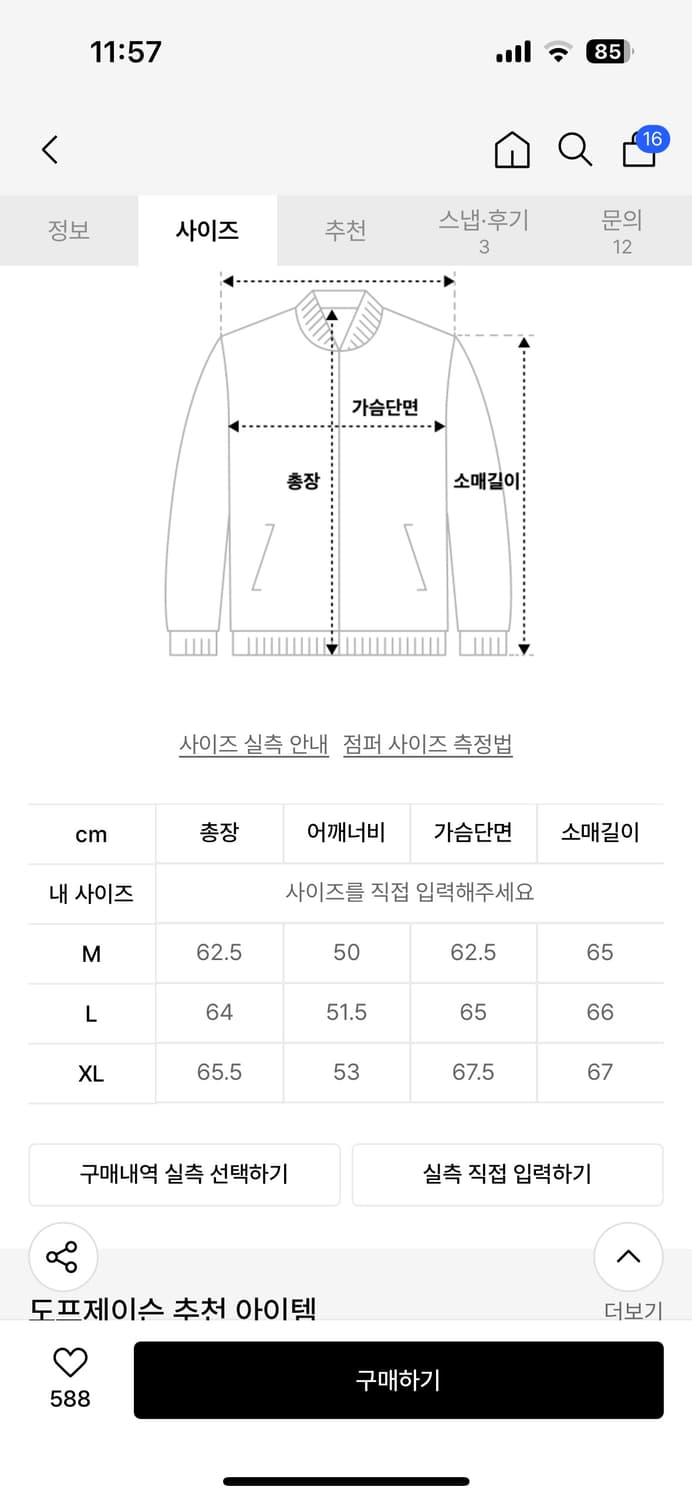 도프제이슨 하시넥 MA-1 플라이트 자켓 OLIVE 상품이미지8