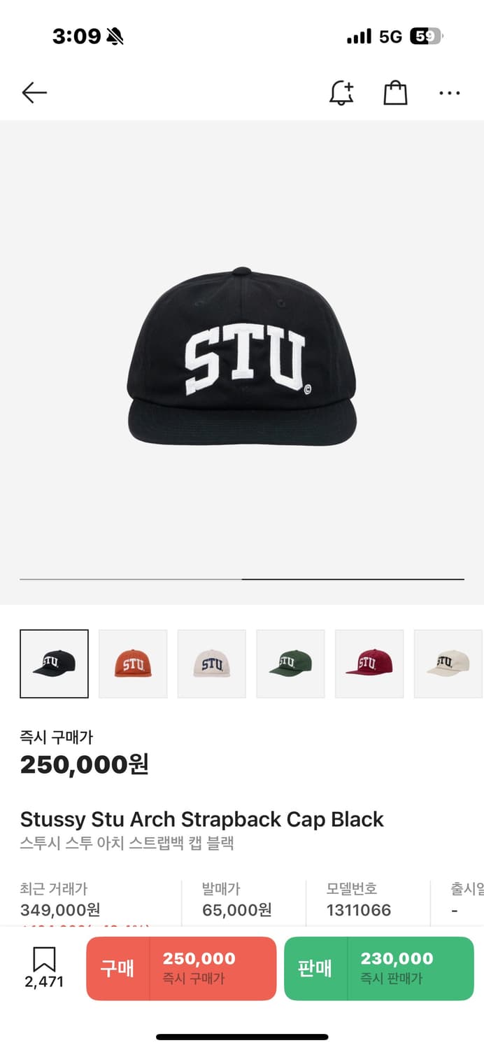 스투시 stu 스냅백 볼캡 상품이미지2