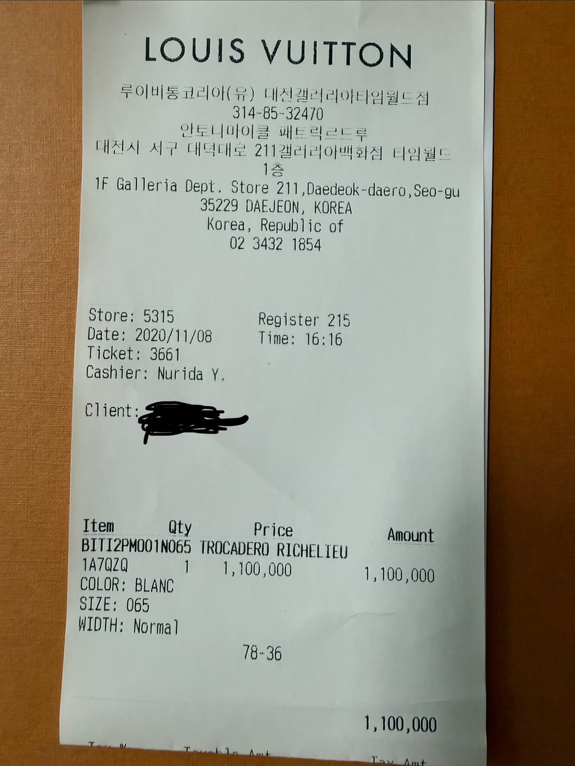 루이비통 트로카데로 모노그램 스니커즈 255 상품이미지6