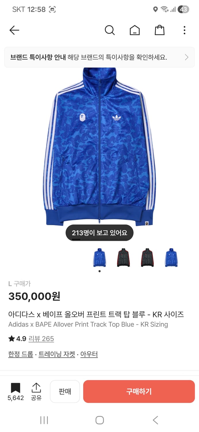 베이프 아디다스 트랙탑 블루(새상품) 상품이미지1