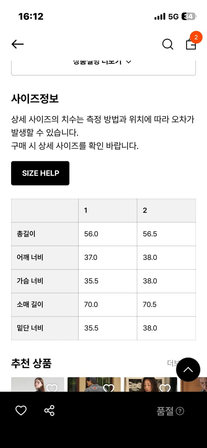 오픈와이와이 panelled velvet fitted shirt 상품이미지4