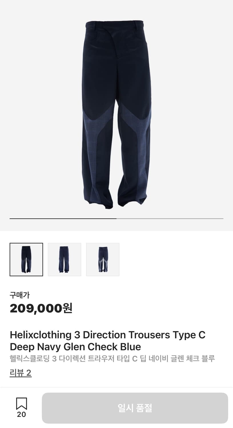 Helixclothing 3Direction Trousers TypeC  상품이미지1